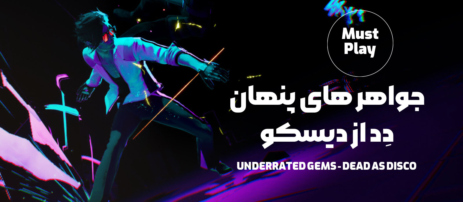 مبارزه یا اجرای زنده