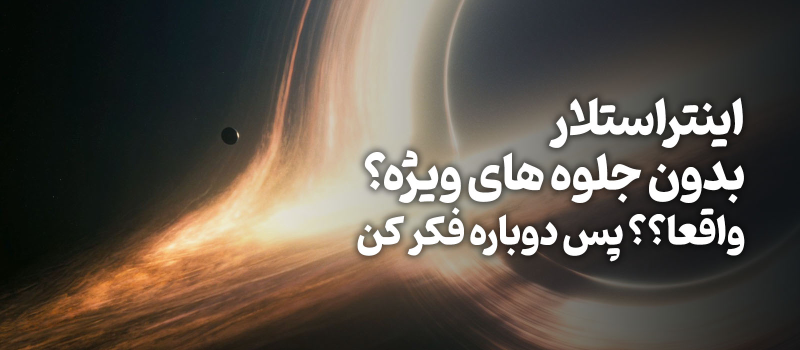 کوییک تیکس: CGI یا فریب No CGI