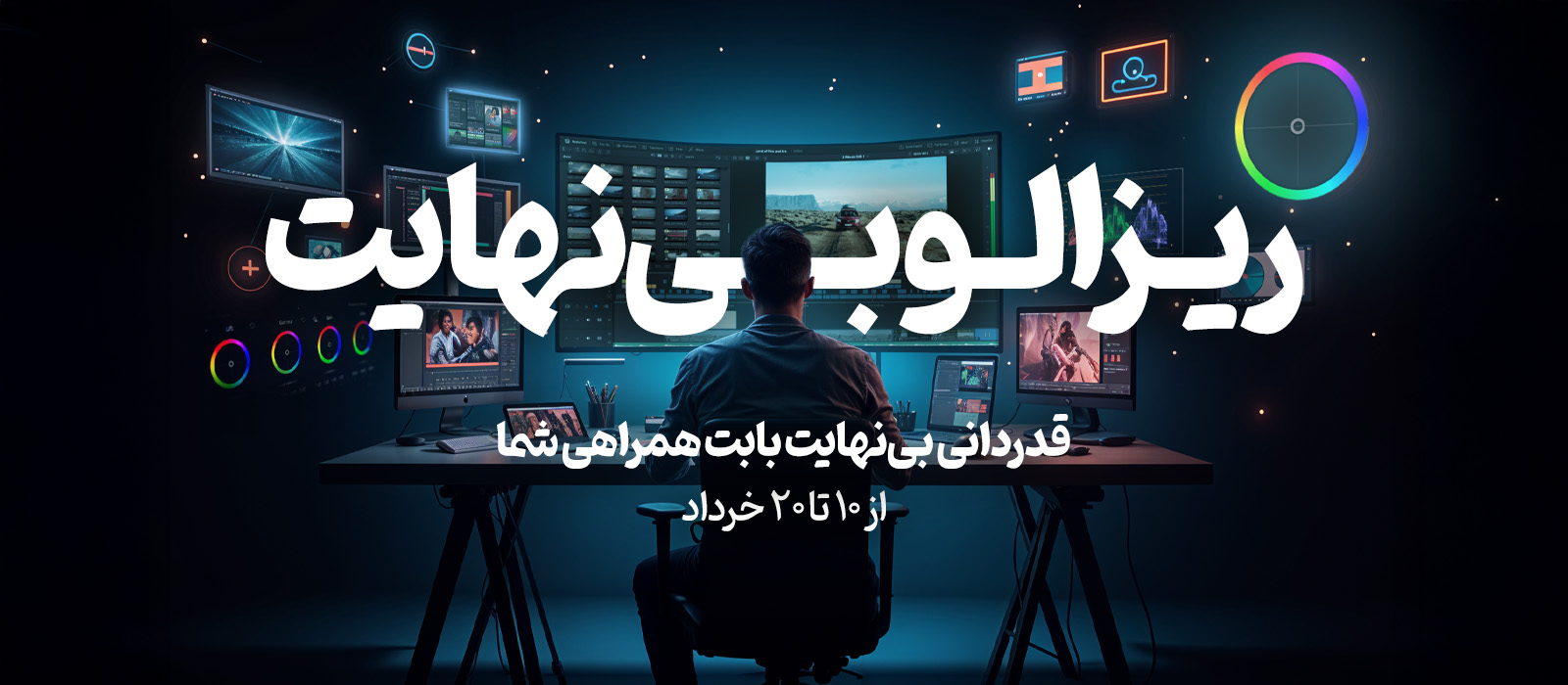 قدردانی بی‌نهایت