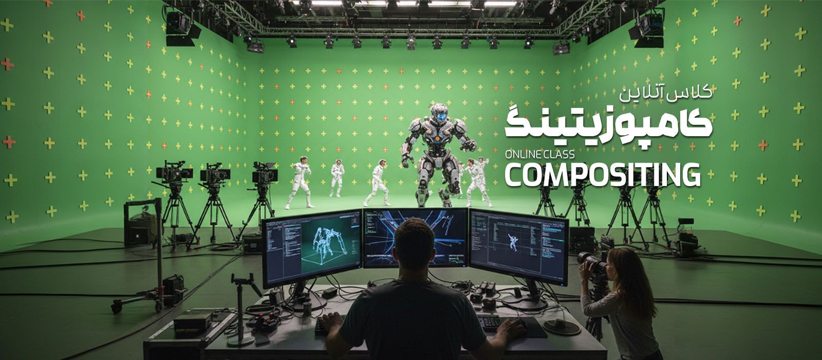 کلاس آنلاین Compositing