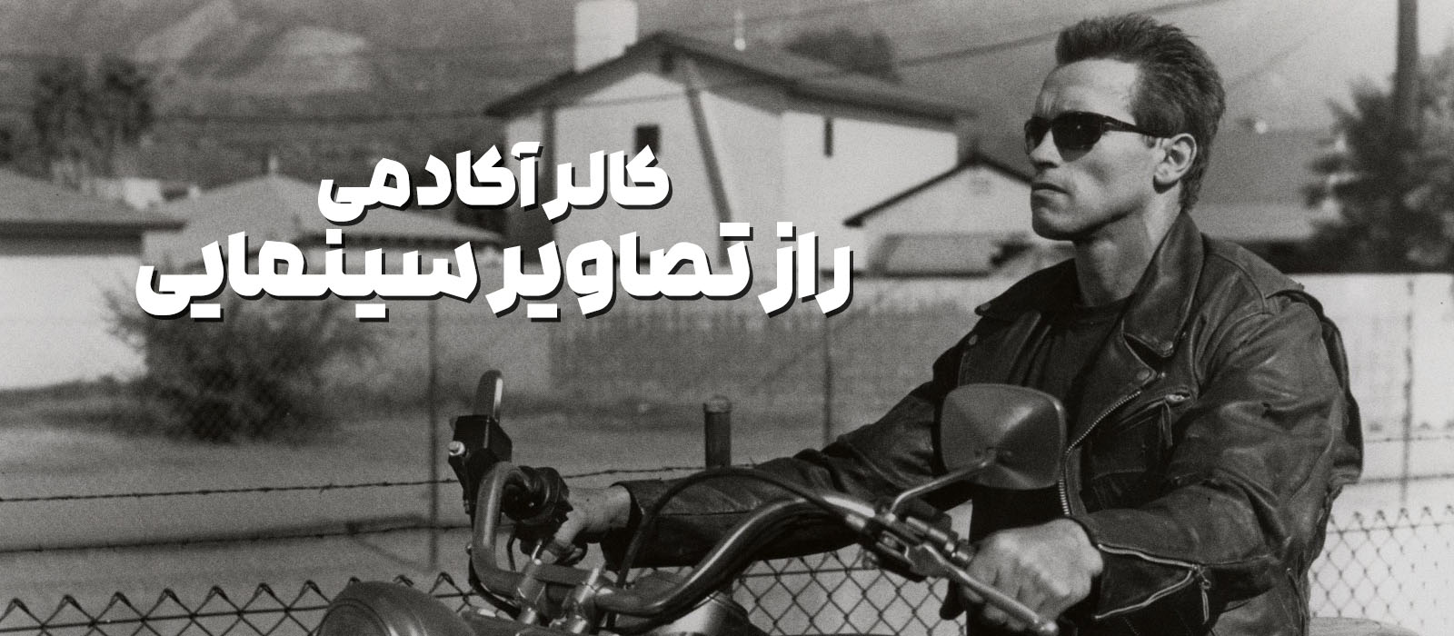 راز پلان های سینمایی