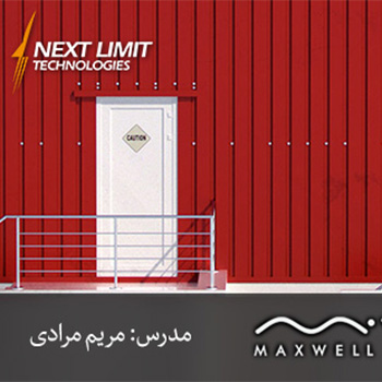 کارگاه Maxwell