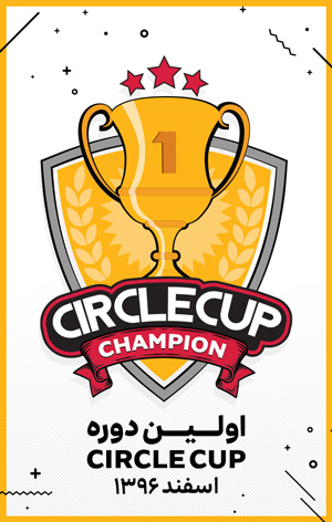 اولین دوره مسابقه CIRCLE CUP
