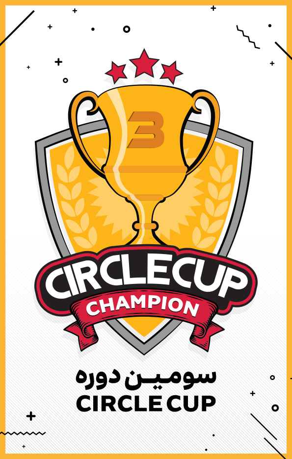 فراخوان سومین دوره مسابقه CIRCLE CUP