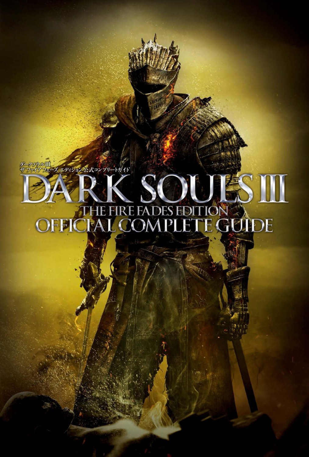 قسمت دوازدهم: Dark Souls III