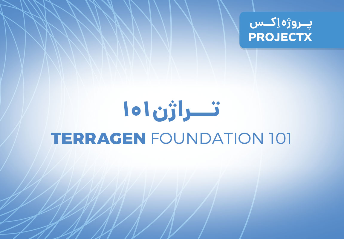 پروژه اکس : تراژن ۱۰۱