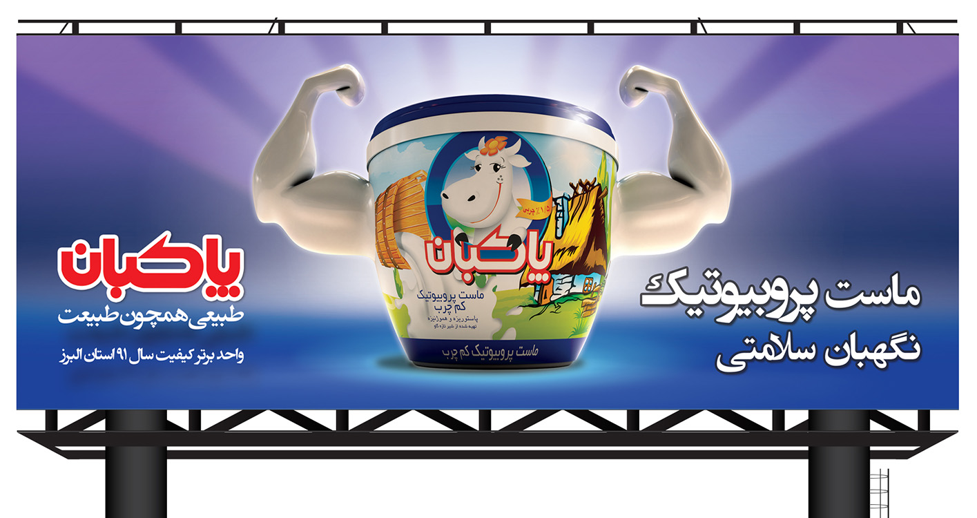 pakban